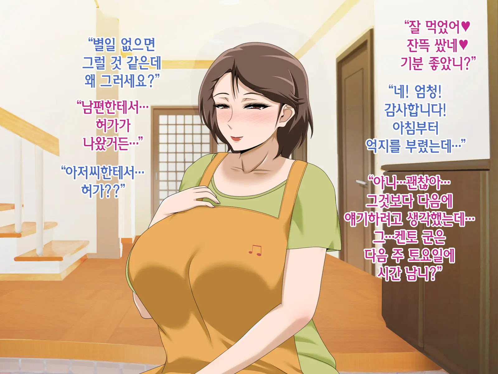 Kinjo No Oba-San Ni Tanomarete Takuran Kozukuri Seikatsu | 근처에 사는 아줌마에게 부탁받아 탁란 아이만들기 생활